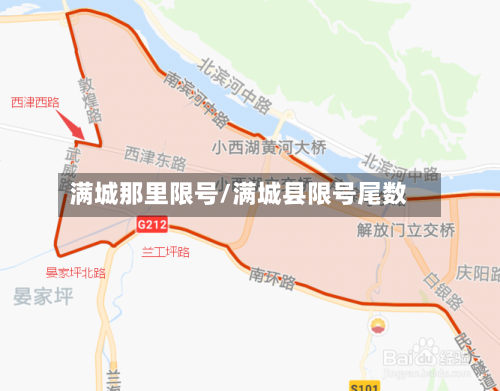 满城那里限号/满城县限号尾数