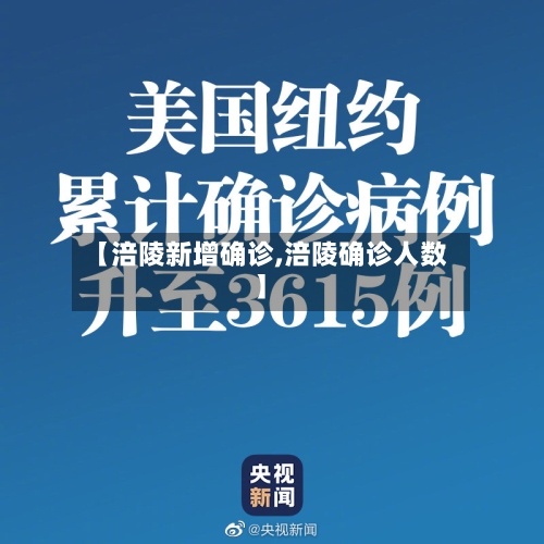 【涪陵新增确诊,涪陵确诊人数】