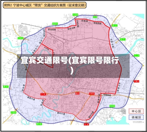 宜宾交通限号(宜宾限号限行)