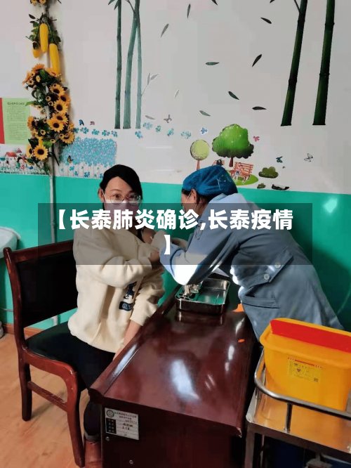 【长泰肺炎确诊,长泰疫情】