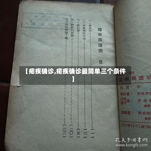 【疟疾确诊,疟疾确诊最简单三个条件】