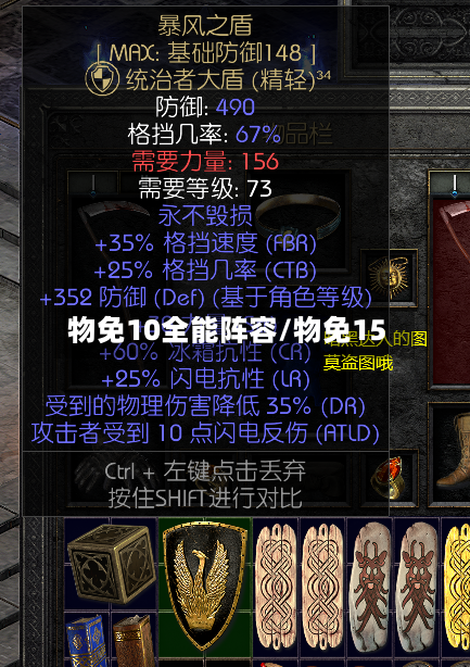 物免10全能阵容/物免15