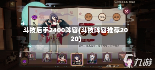 斗技后手2400阵容(斗技阵容推荐2020)