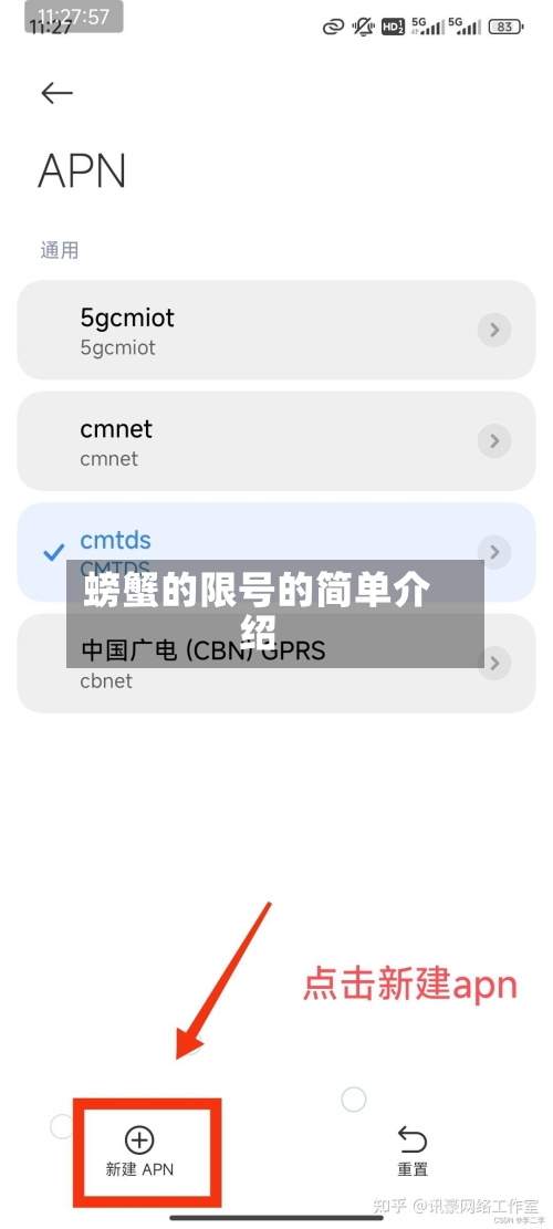 螃蟹的限号的简单介绍