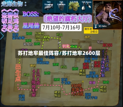 苏打地牢最佳阵容/苏打地牢2600层