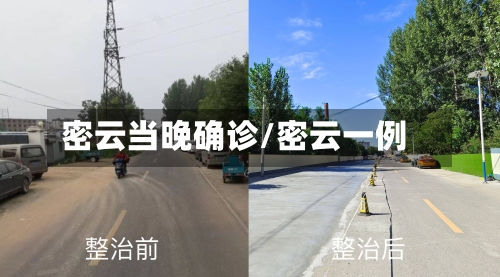 密云当晚确诊/密云一例