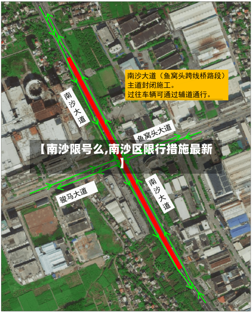 【南沙限号么,南沙区限行措施最新】